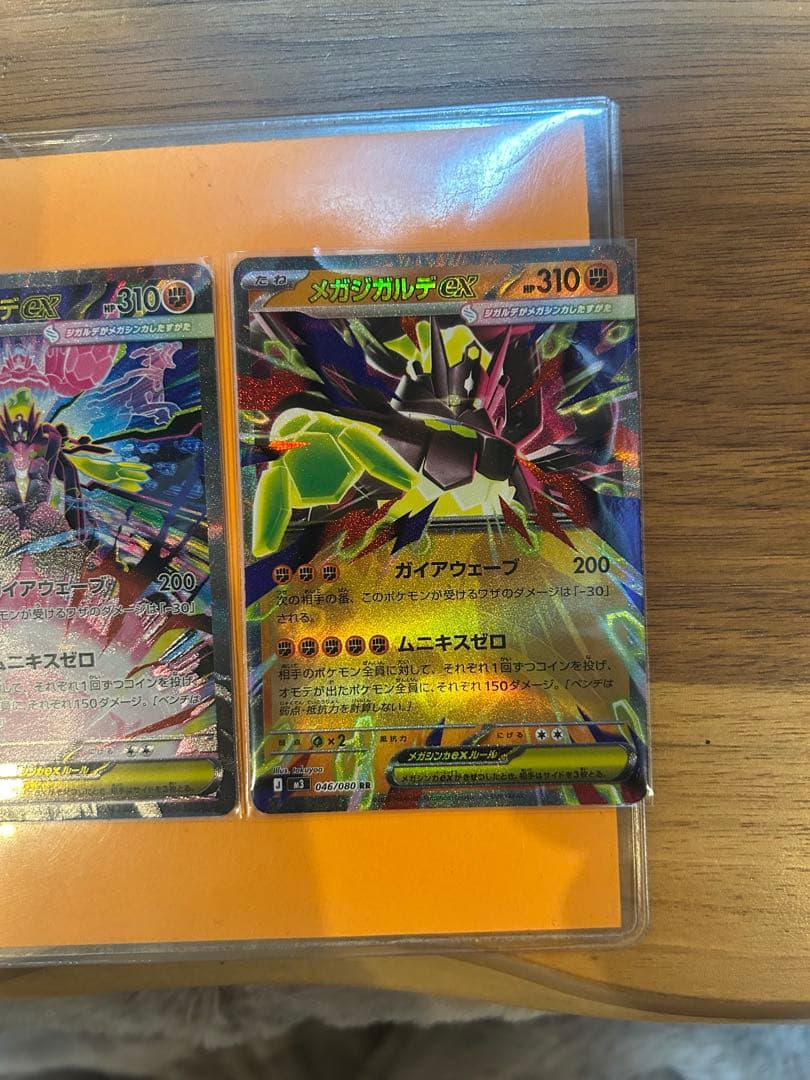 ムニキスゼロ　SARセット　メガジガルデex メガピクシーex オマケ付き‼️