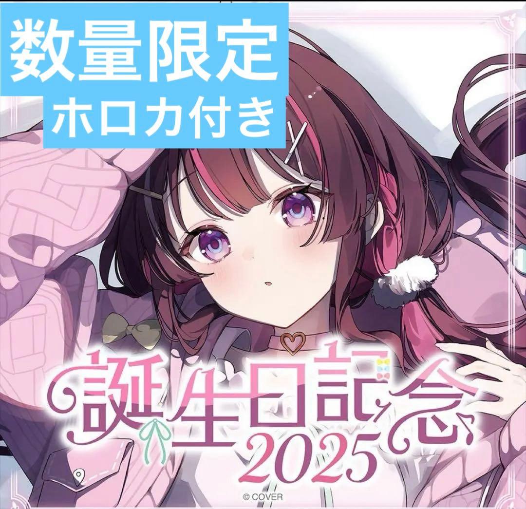 AZKi 誕生日記念2025 数量限定ver. 特典ホロカ付き - メルカリ