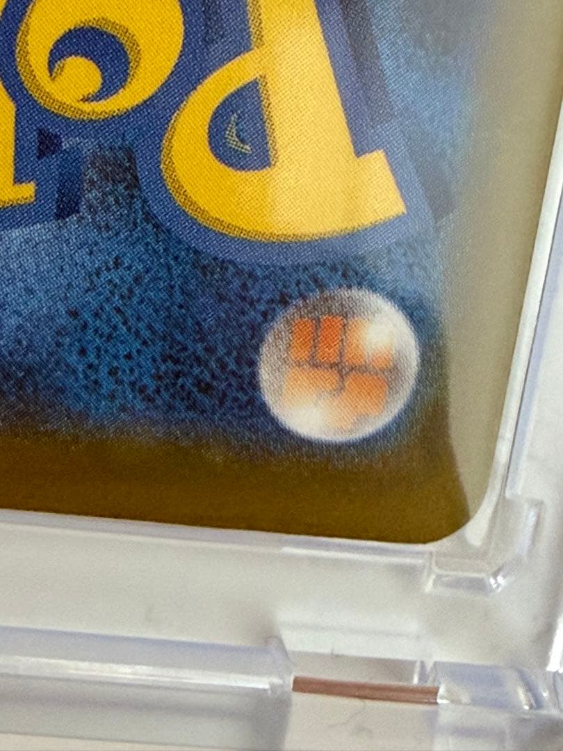 メガゲンガーex SAR MEGAドリームex センタリング〇