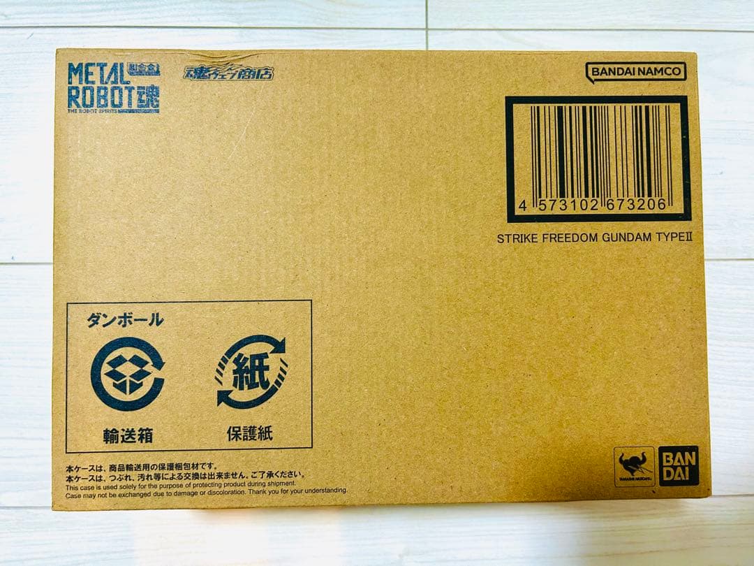 インフィニットジャスティスガンダム弐式 ストライクフリーダムガンダム弐式