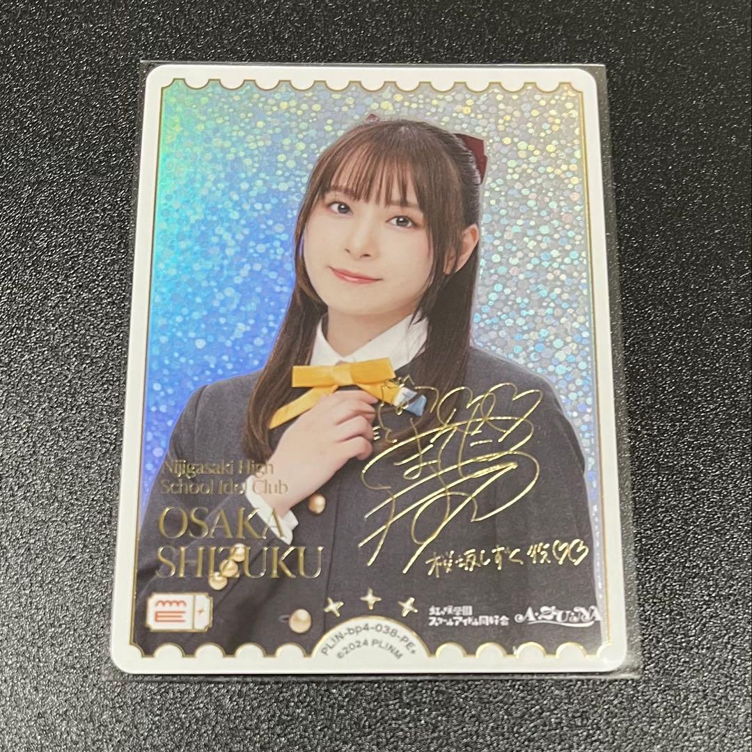 ラブカ 前田佳織里 サイン PE+ 桜坂しずく ラブライブ 虹ヶ咲 - メルカリ