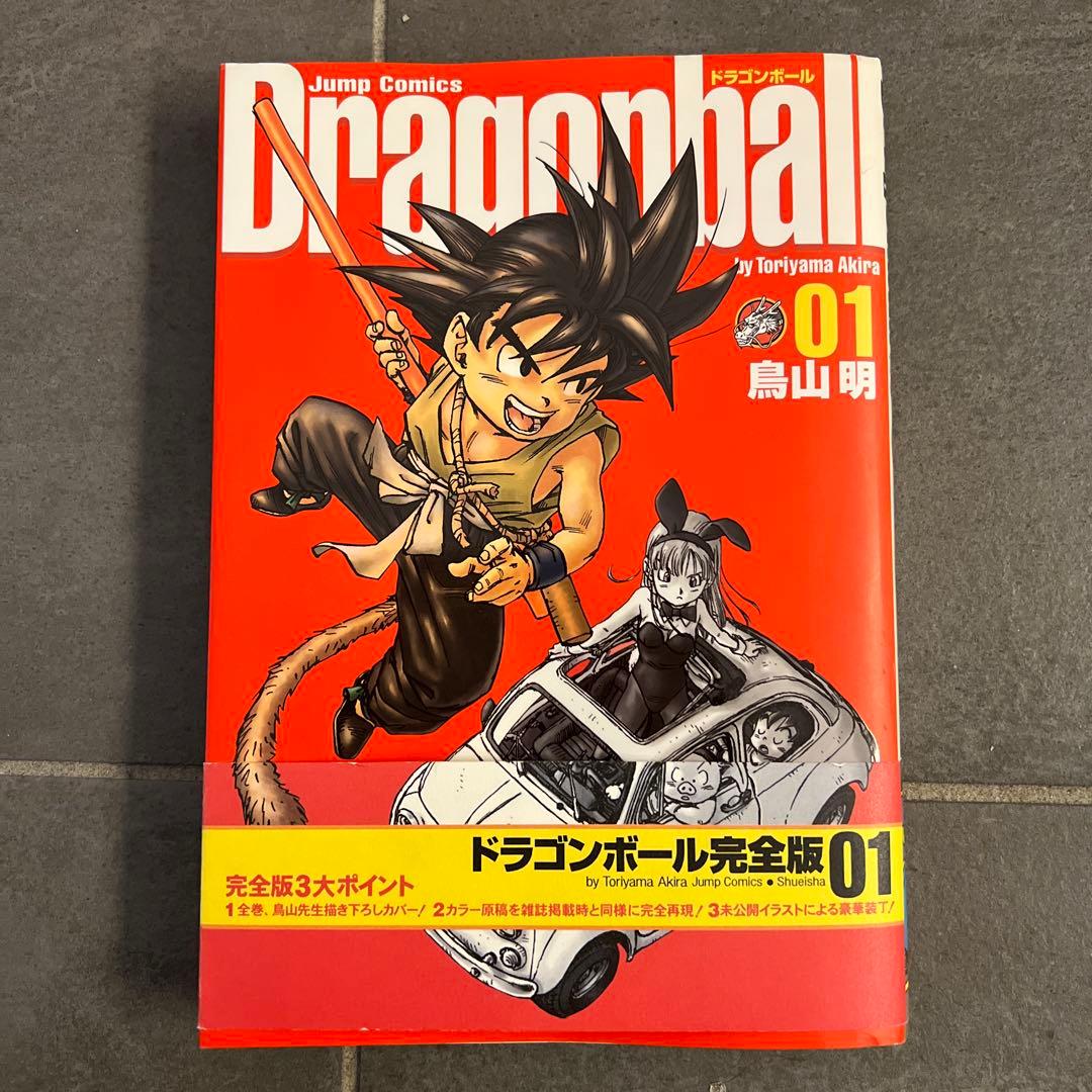 完全版 ドラゴンボール 1-34巻 全巻セット 全巻帯付き鳥山明 集英社