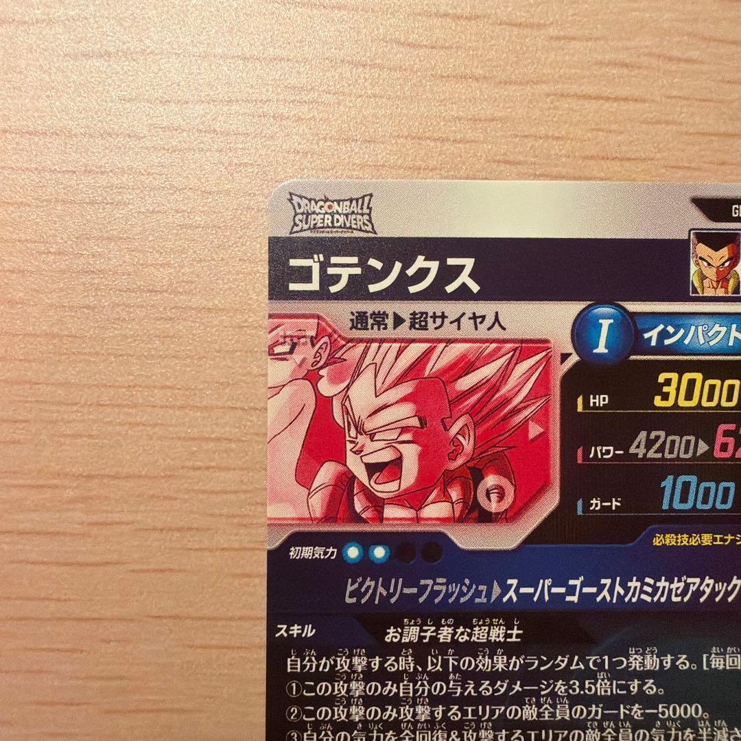 SDV6-040 ゴテンクス　パラレル　ドラゴンボールスーパーダイバーズ