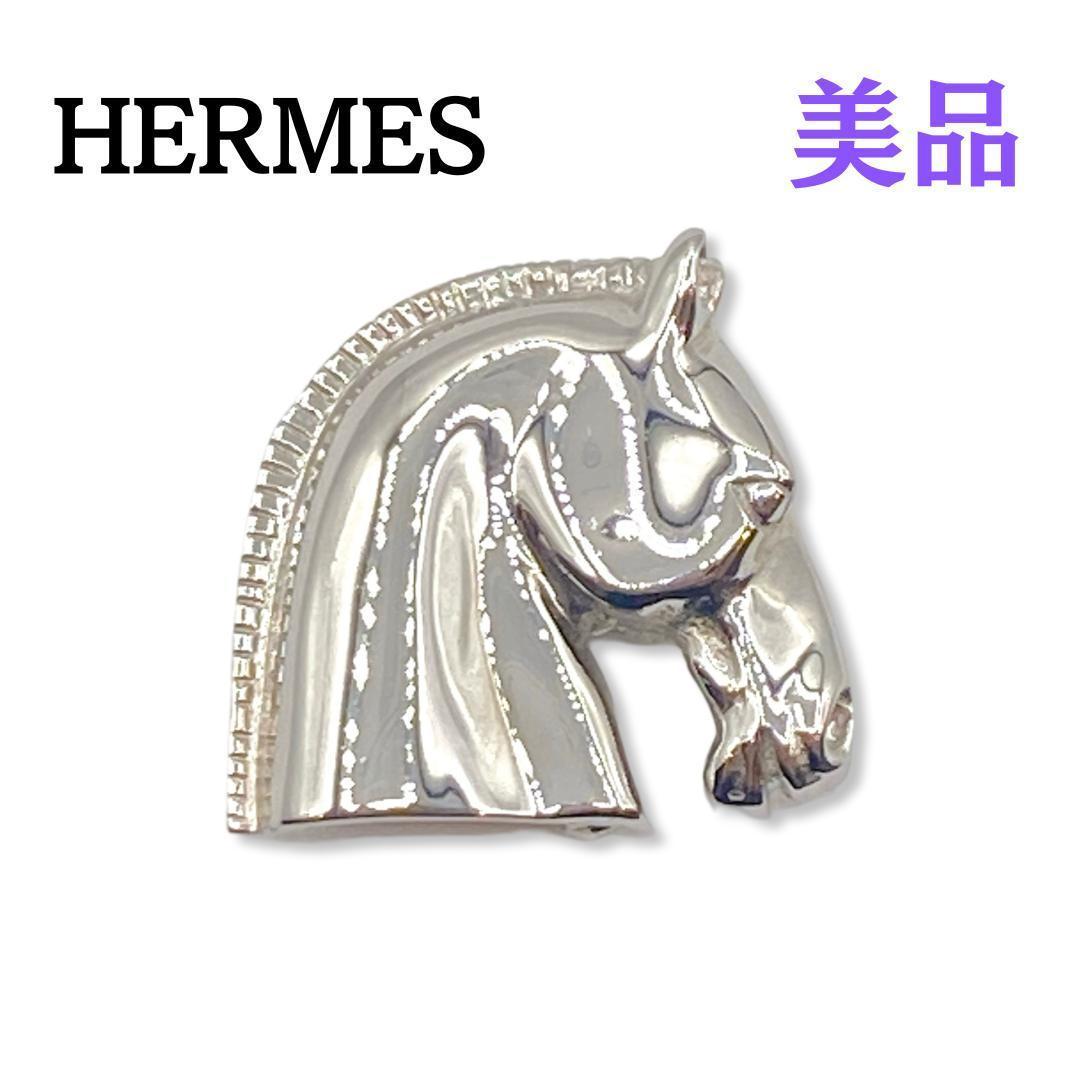 ☆美品☆ エルメス ブローチ ホースヘッド シュバル シルバーBelanja