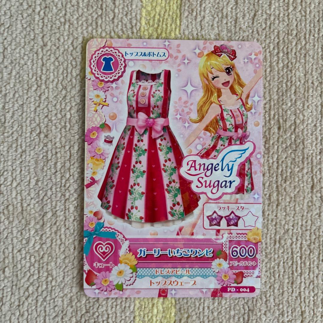 アイカツ！ガーリーいちごコーデ - メルカリ
