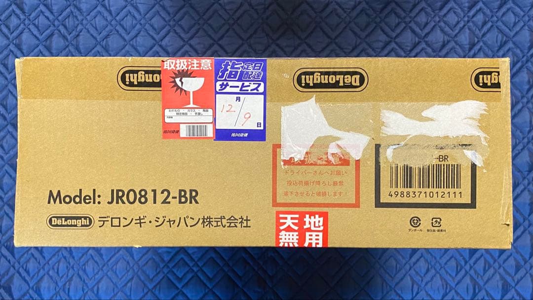 デロンギ　オイルヒーター　《新品・未開封》　【説明ご確認ください】　匿名配送