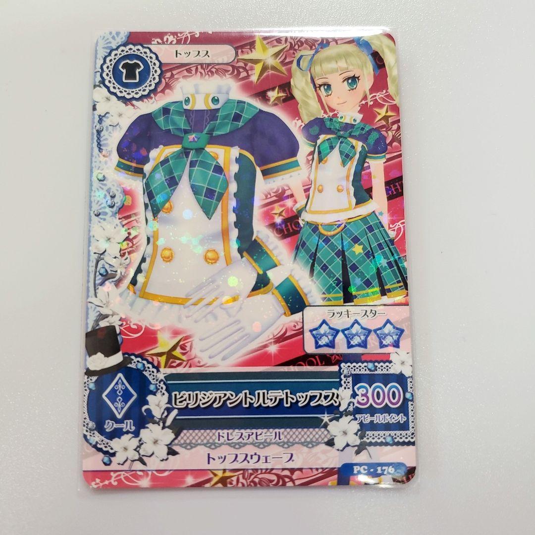 アイカツ カード ビリジアントルテトップス 藤堂ユリカ ロリゴシック