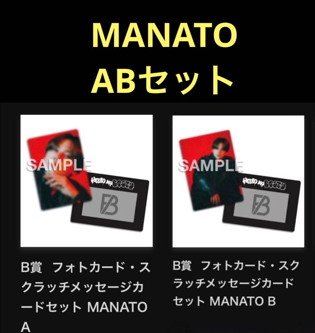 BE:FIRSTオンラインくじB賞 フォトカードセット MANATO A・B - メルカリ