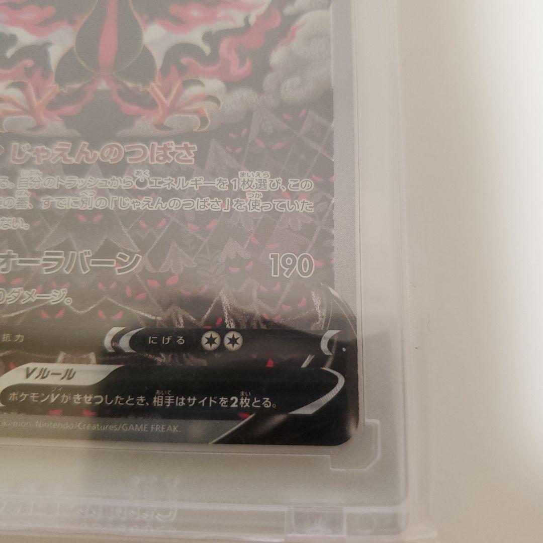 ガラルファイヤーV　スペシャルアート