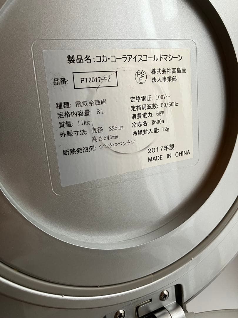 Coca-Cola 東京2020オリンピック 冷蔵庫　コカコーラ　アイスコールド