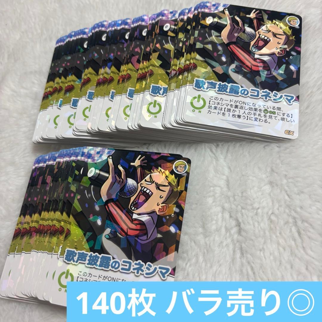 インパミ 歌声披露 140枚 インパミ 歌声披露 140枚 インパミ 歌声披露 140枚 一般販売