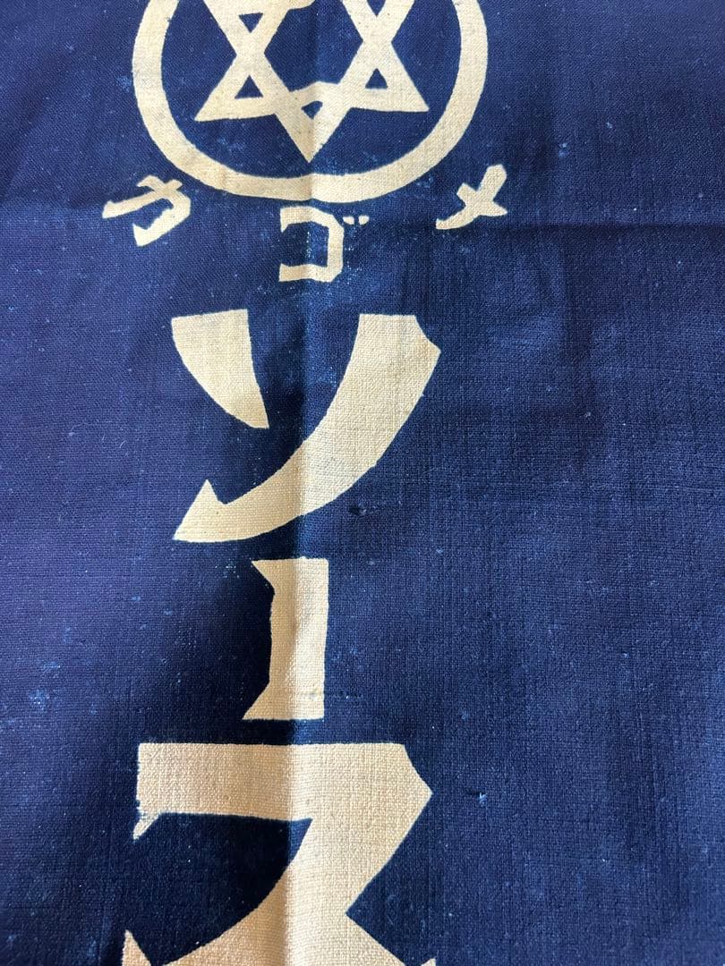 カゴメ 前掛け 両面 非売品 レア未使用