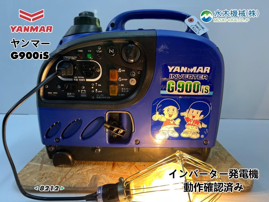 YANMAR ヤンマー インバーター発電機 G900IS 動作良好 ♪ 8212 - メルカリ