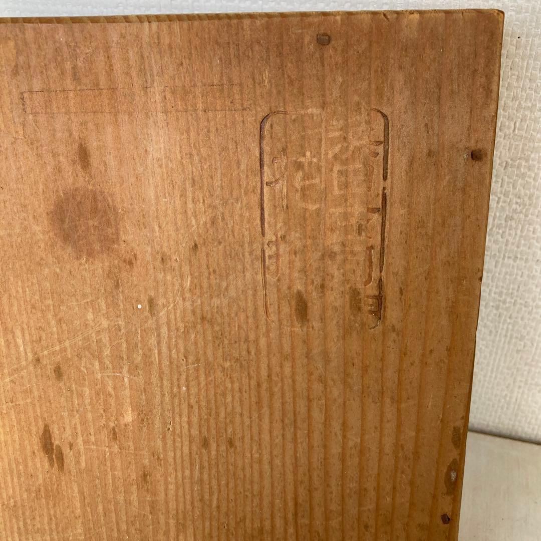 人間国宝　濱田庄司　花瓶　民藝　傑作　浜田庄司　黍文