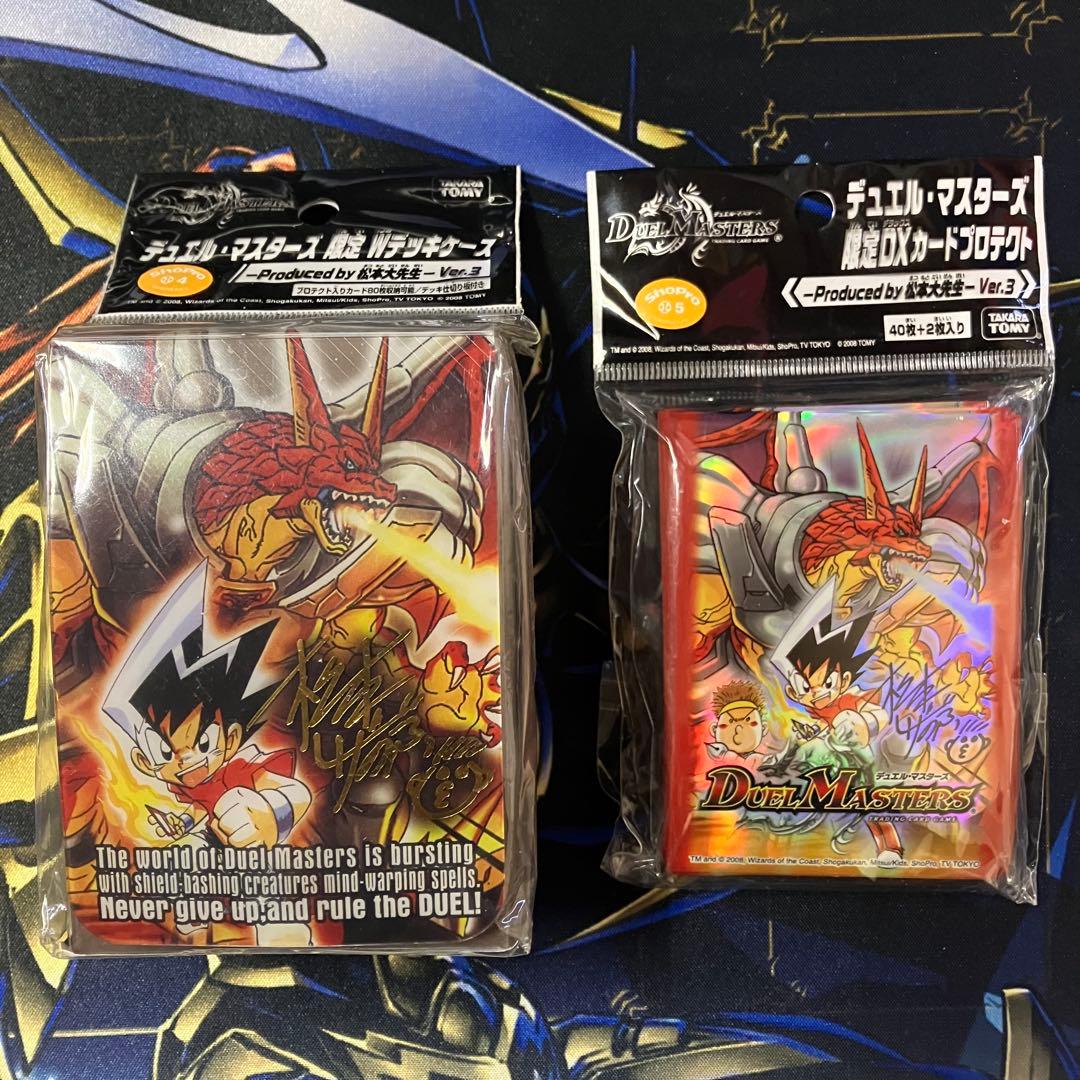 ボルシャック 切札勝舞 スリーブ&デッキケースセット
