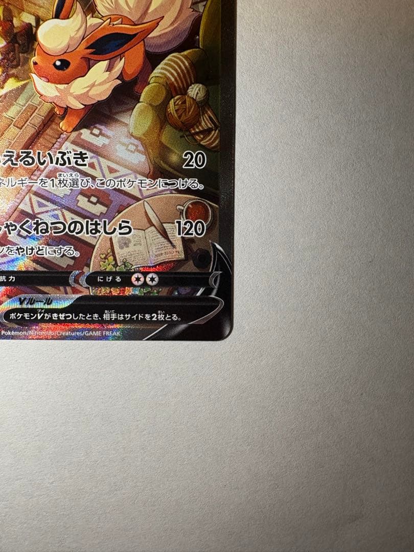 美品 ブースターV SR S6a イーブイヒーローズ 073/069