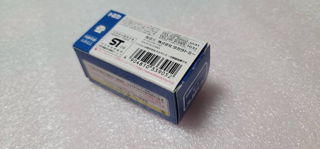 【送料無料】未使用！ 消防車 ハイエース ハイメディック 指令車「 トミカ 」