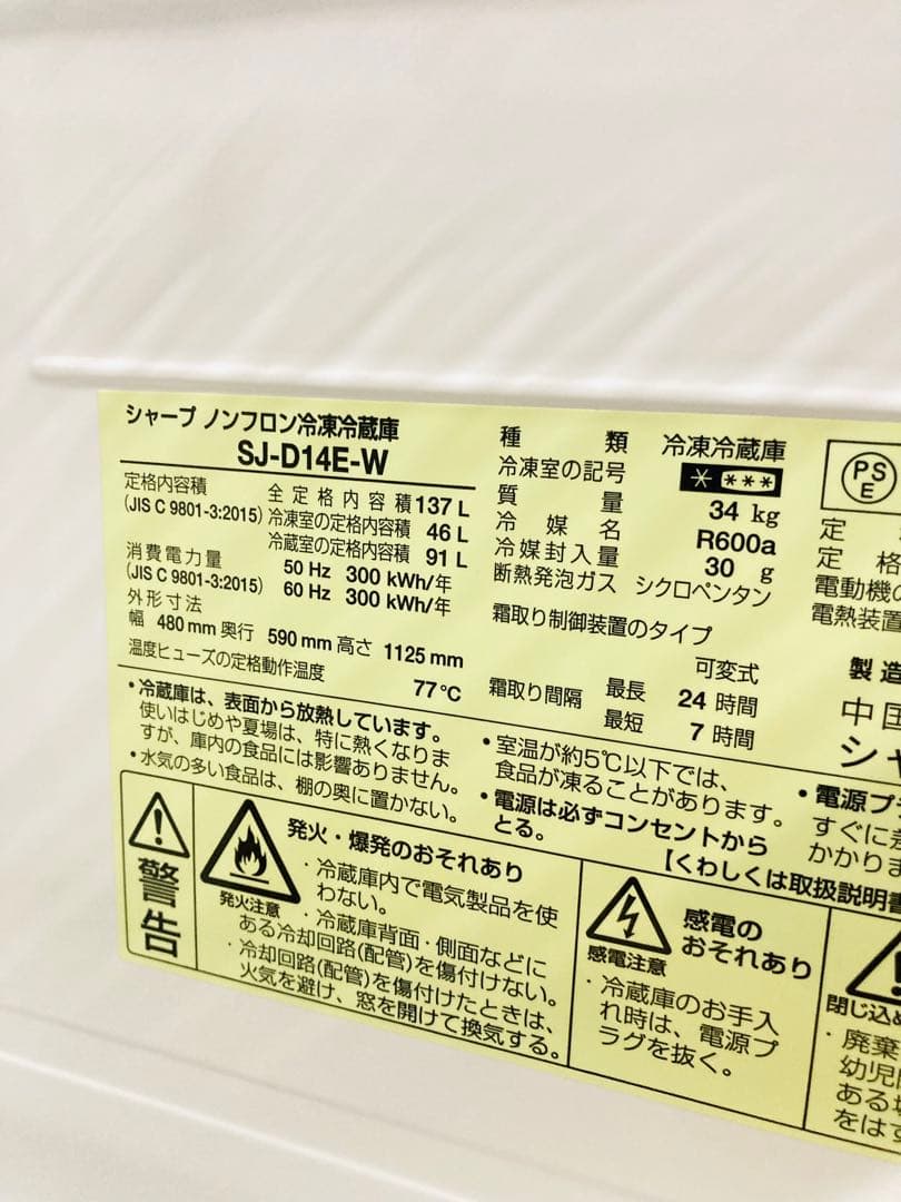 お買い得シャープ１人暮らし家電セット❗️大阪、大阪近郊配送と設置無料 6