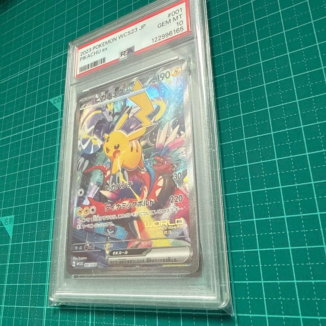 【PSA10】ピカチュウex 横浜記念デッキ プロモ