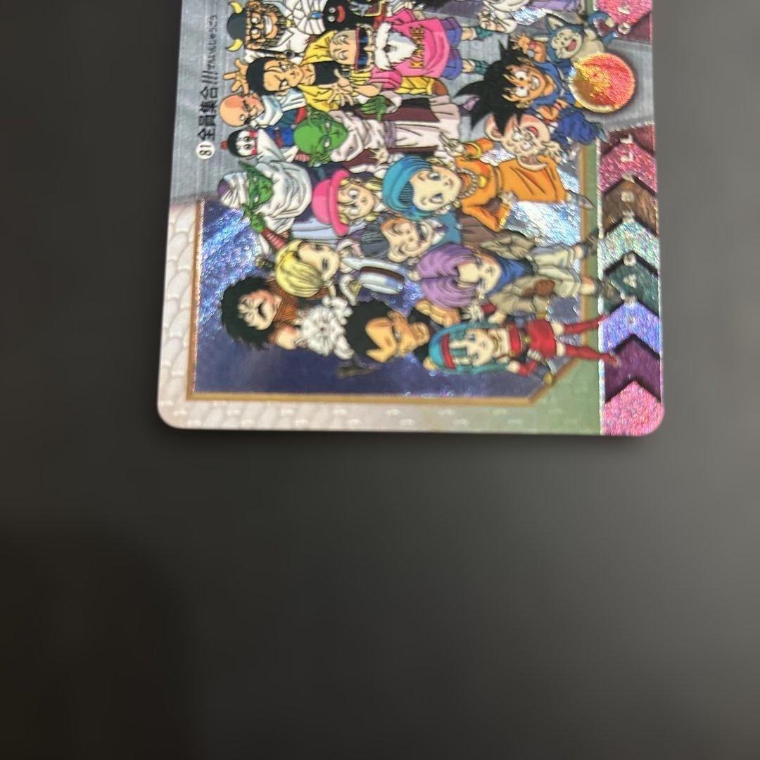 【1997年製】ドラゴンボールZ カードダス 特別弾 No81 全員集合