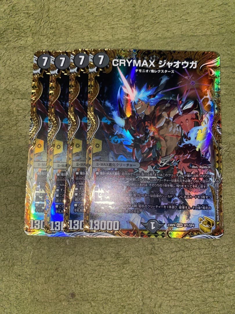 crymax ジャオウガ金ゴールド