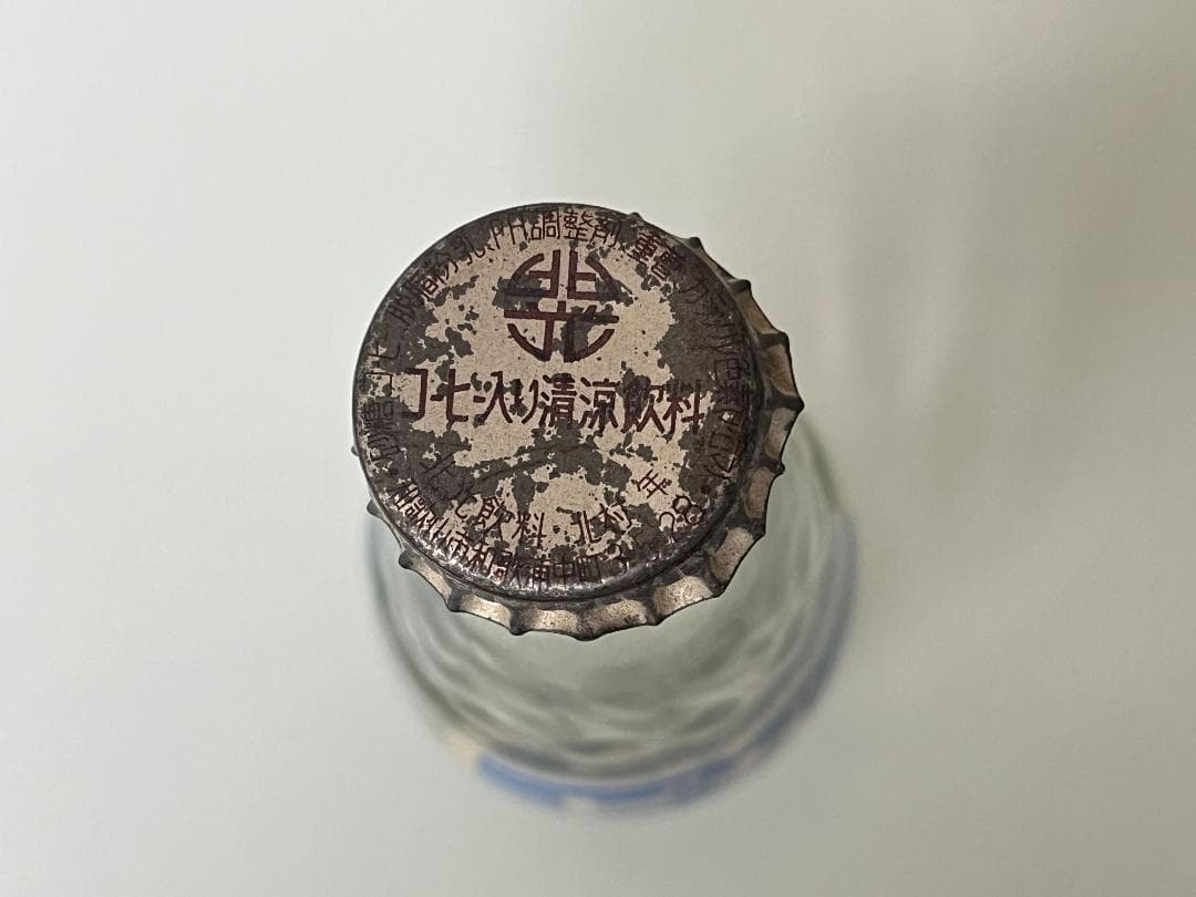 超希少！【北光飲料】 ビガードリンク 空瓶 200ml 王冠付 飲料・酒