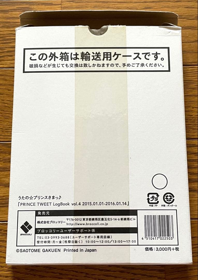 うたプリ ツイログ本 黒崎蘭丸 直筆サイン シャニスト - メルカリ
