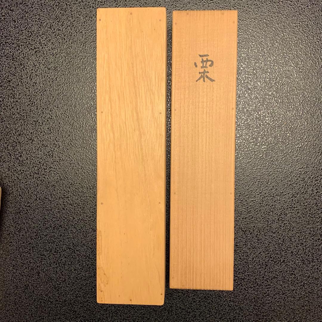 お値下げ！三輪晁勢　掛軸　栗