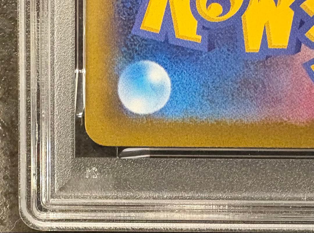 リザードンxex sar psa9