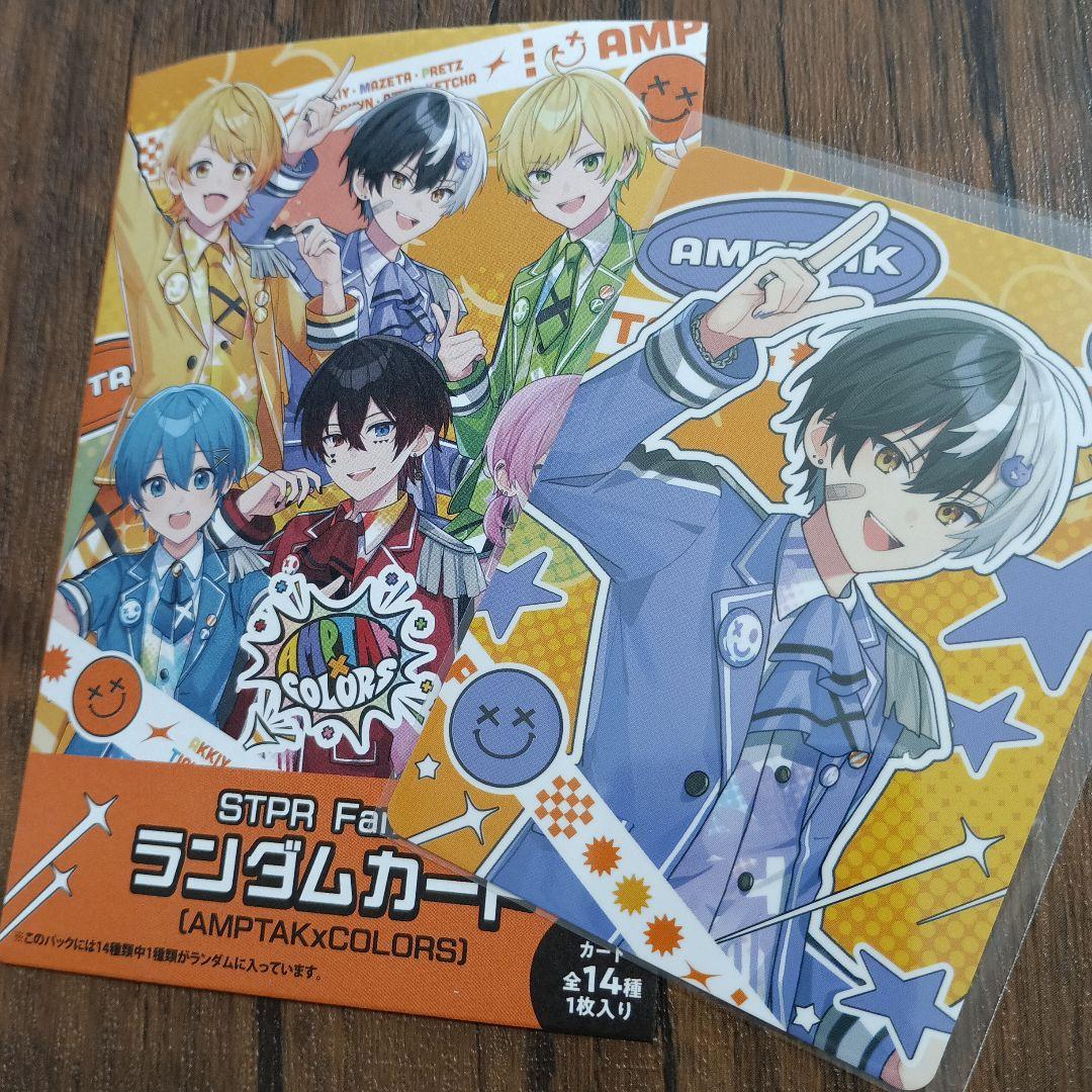 AMPTAK×COLORS まぜ太 AGF カードコレクション - メルカリ