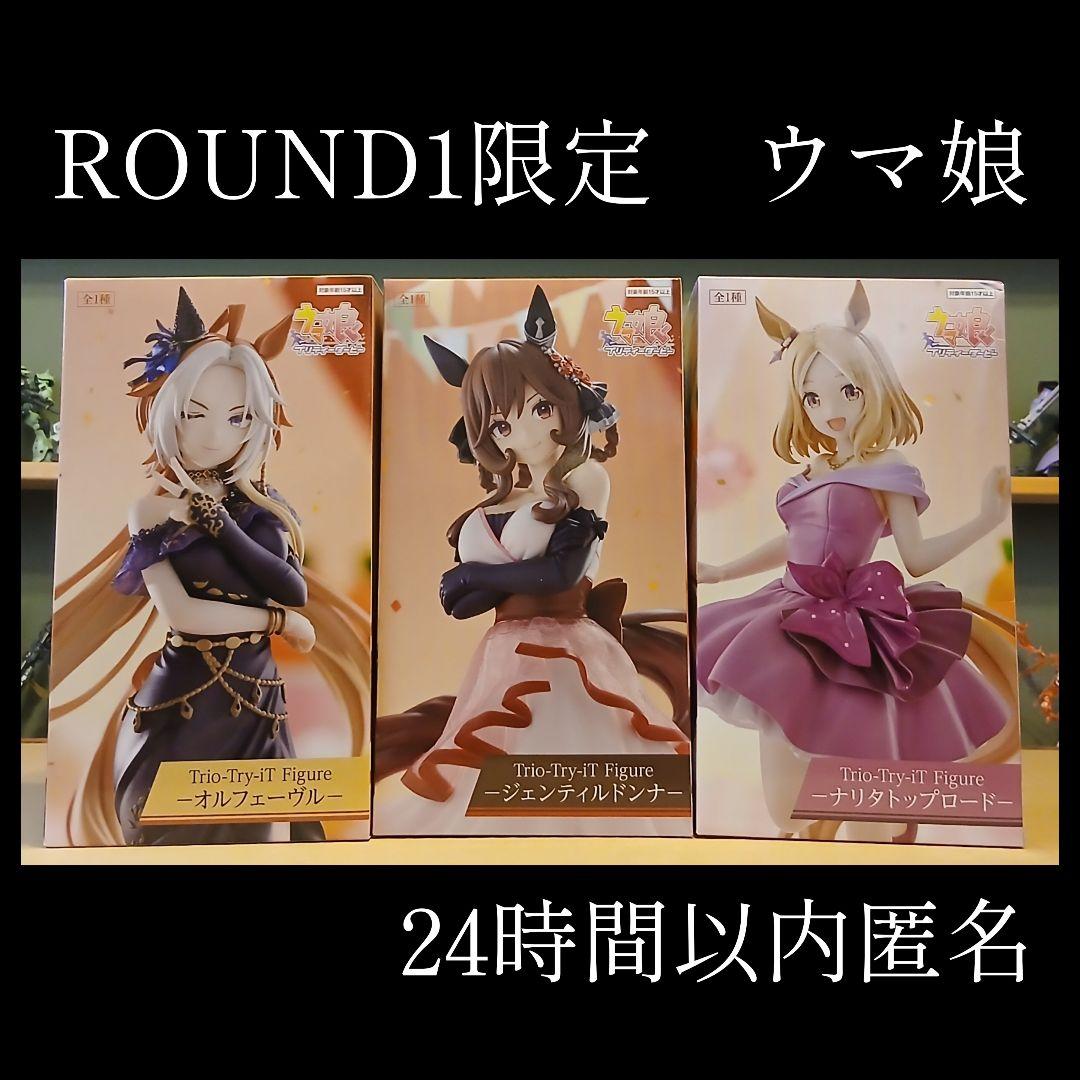 ラウンドワン限定 ウマ娘 フィギュア - メルカリ