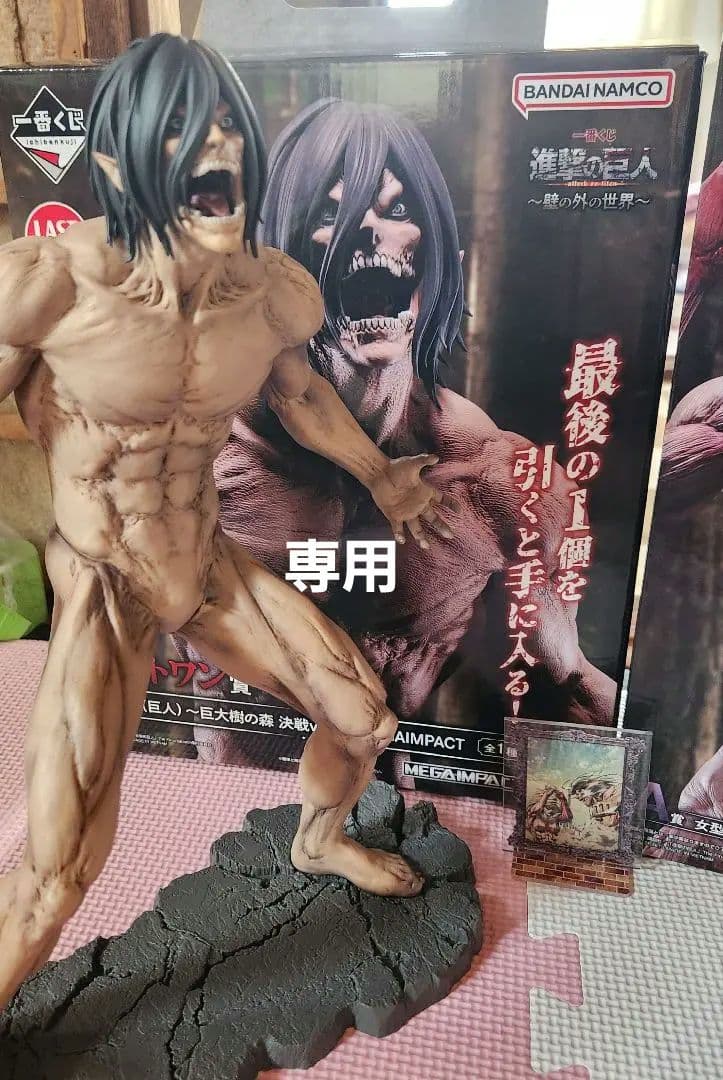 一番くじ 進撃の巨人 ラストワン賞 エレン 巨大樹の森決戦