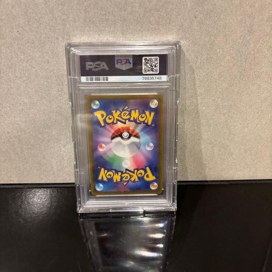 完美品】ナンジャモ SAR PSA10 クレイバースト 096/071