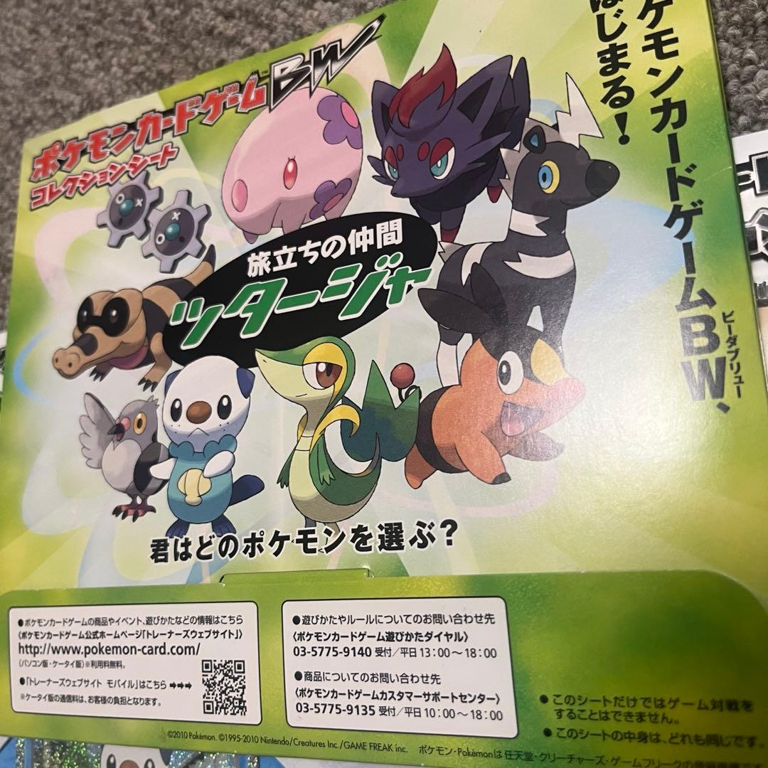 ポケモンカード BW コレクションシート 旅立ちの仲間 ポカブ 他 3点
