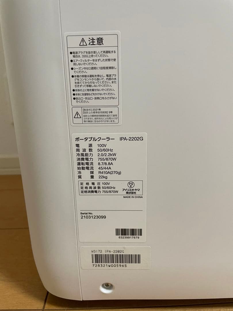 【こえとちゃんですページ】IPA-2202G