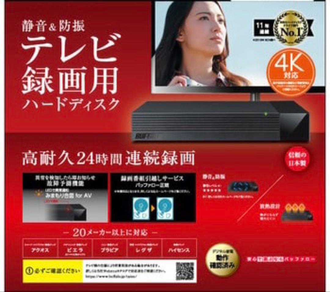 24時間連続録画対応4TB USB3.1接続外付ハードディスク静音＆省エネ