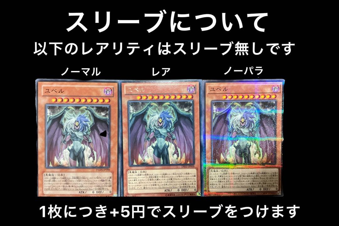 DOOM OF DIMENSIONS ばら売り まとめ売り 遊戯王寄せ集め バラ売り可