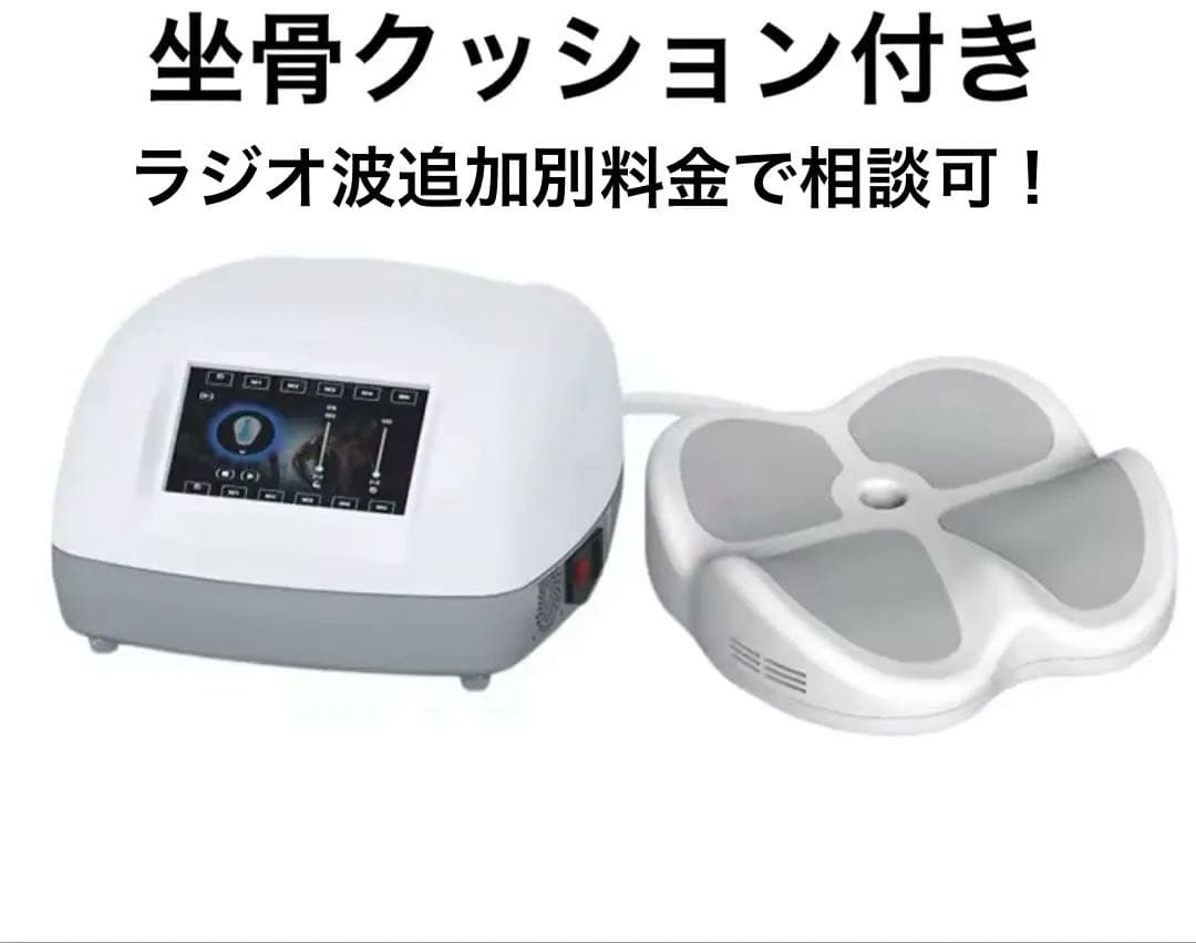 骨盤底筋トレーニング 電磁パルス スカルプト 坐骨クッション アフター
