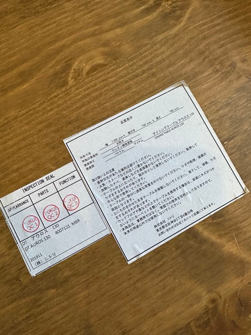 NITORI ニトリ ダイニングテーブル 椅子 ベンチ セット