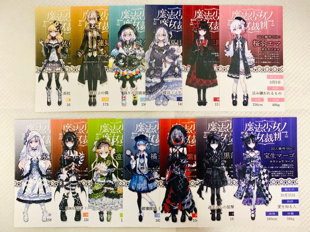 魔法少女ノ魔女裁判 POP UP STORE キャラカードコンプリートセット