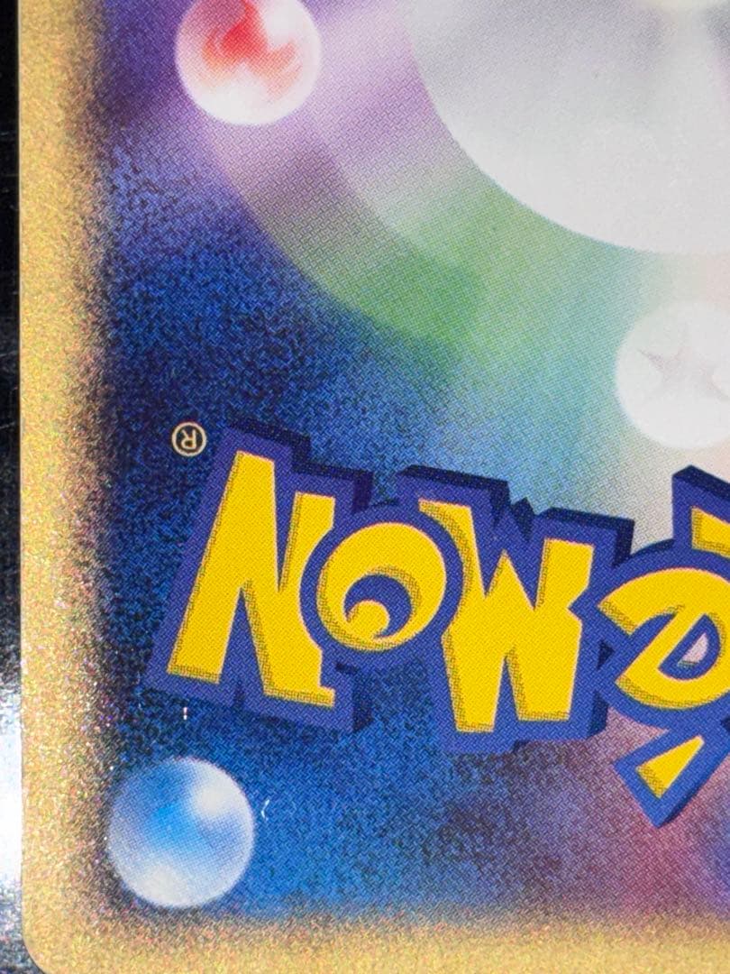 ポケモンカード ラティオス スター ☆ 066/082 1st 1ed 色違い