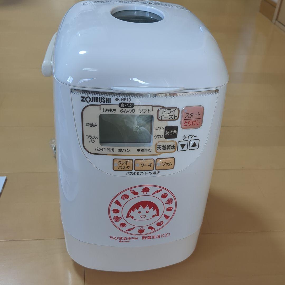 パン焼き器 ホームベーカリー Zojirushi BB-HB10-CA 新品 - メルカリ