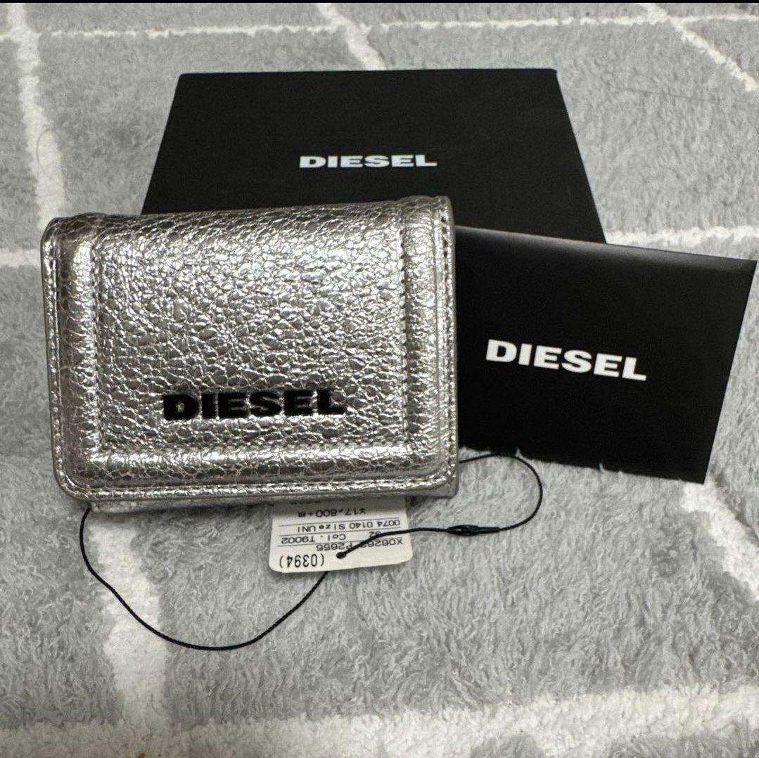 DIESEL シルバー 三つ折り財布