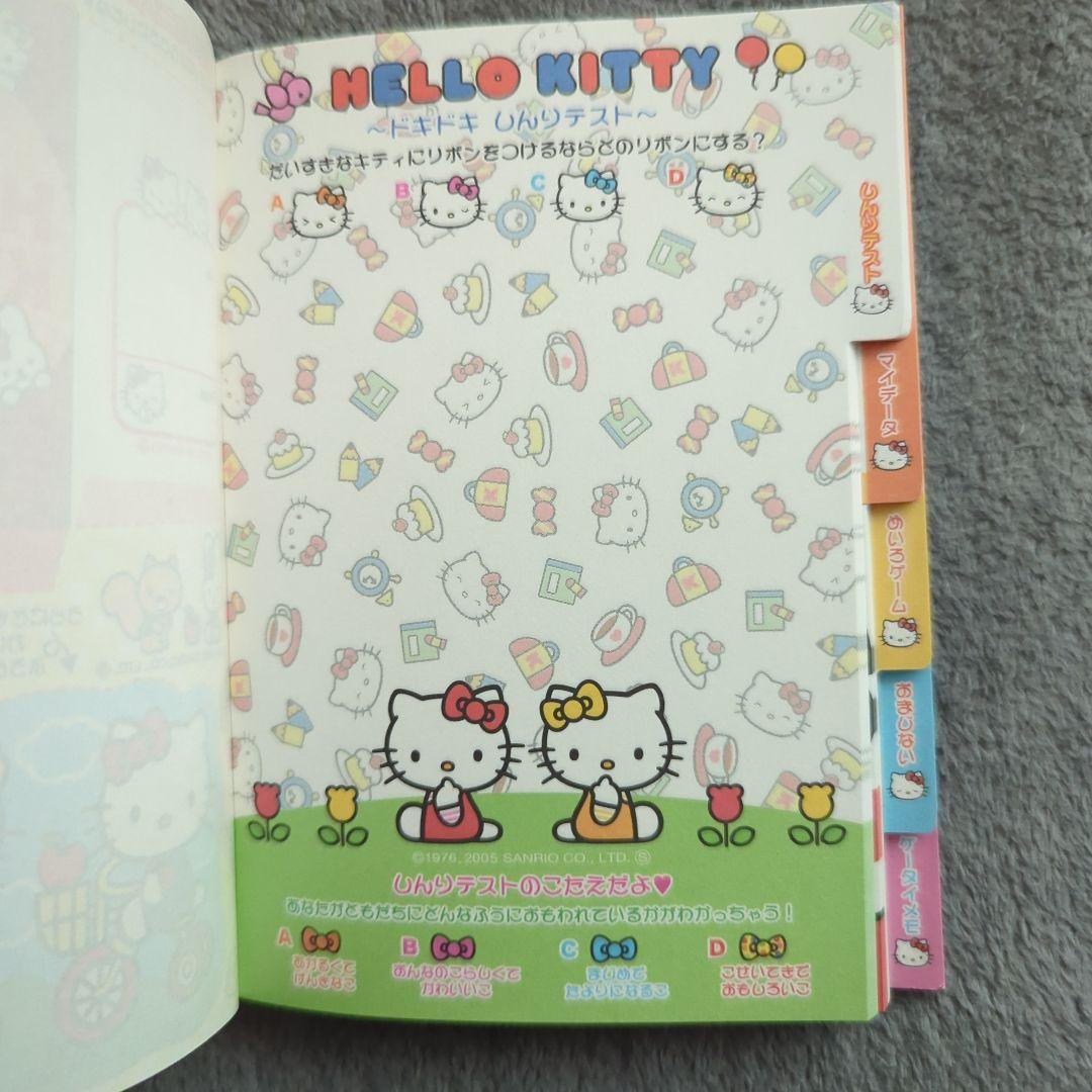 サンリオ キティちゃん メモ帳 当時物 平成レトロ レア 希少 - メルカリ