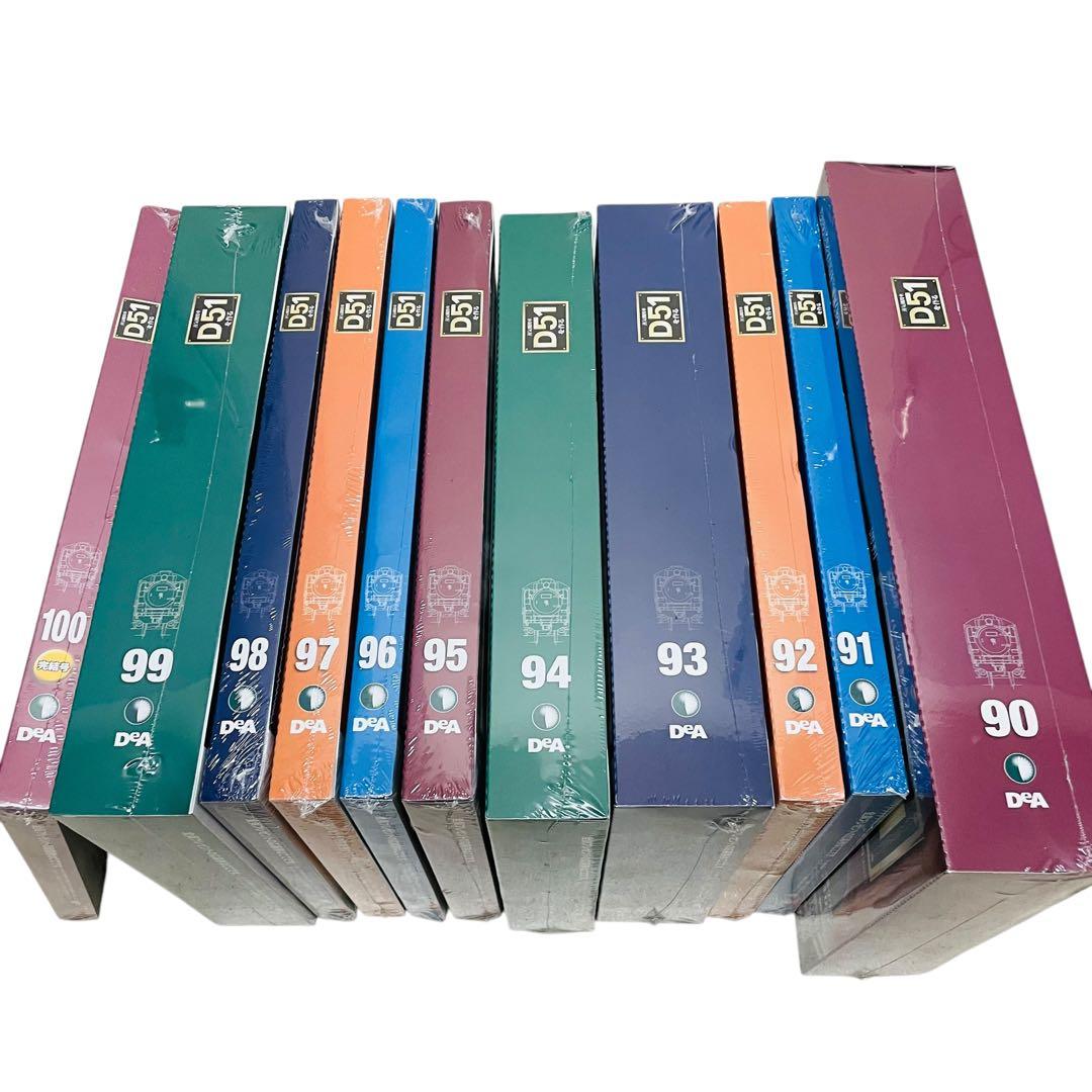 デアゴスティーニ　D51 全巻セット　ディスプレイカバー　オリジナル工具セット