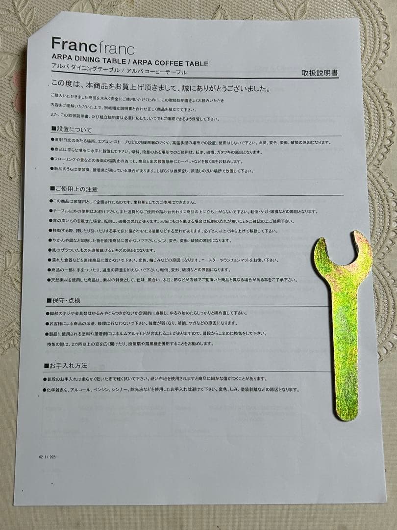 フランフラン☆アルパ　ダイニングテーブルホワイト　W1300×D800×H730