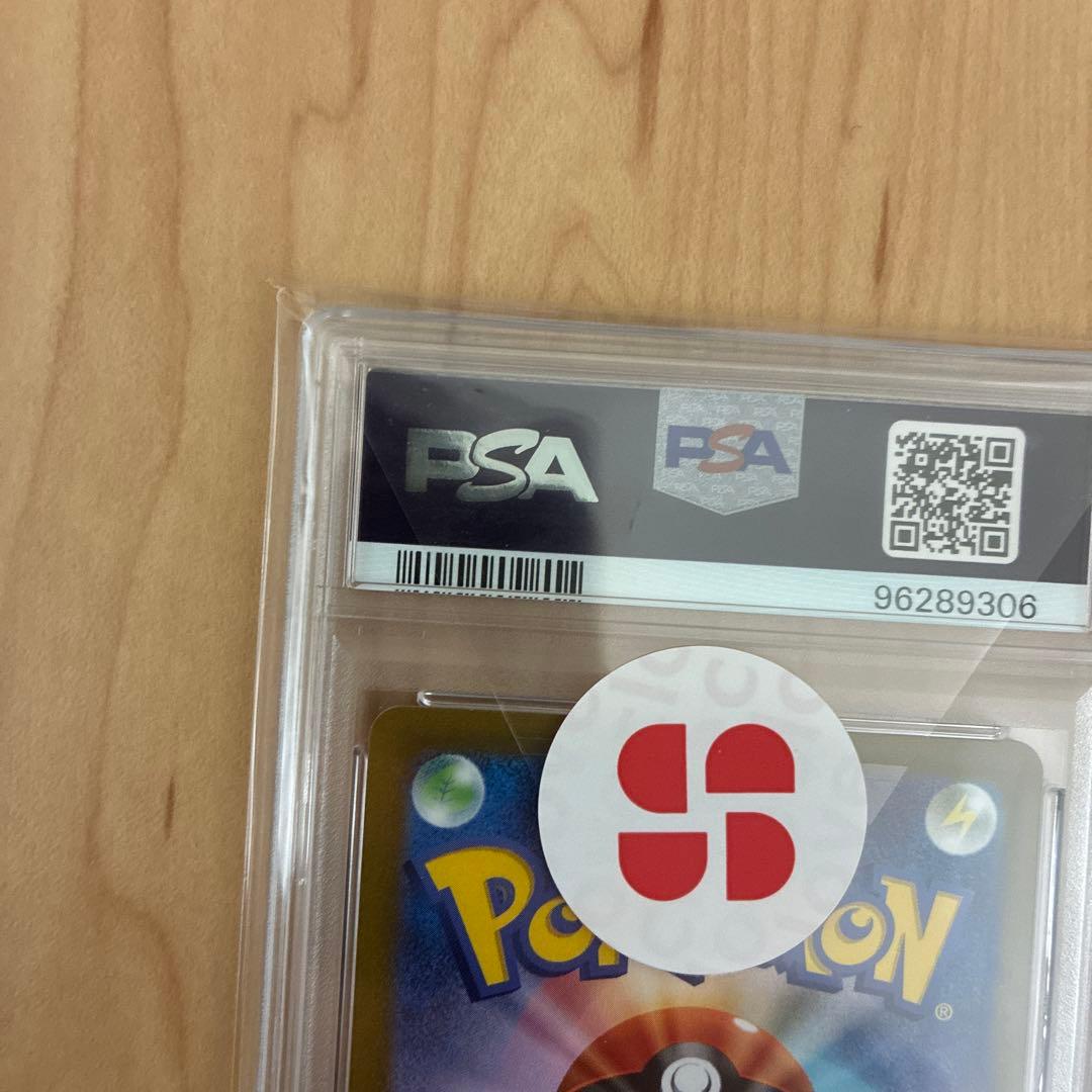 【PSA10】リザードンV SAR S12aVSTARユニバース 211/172