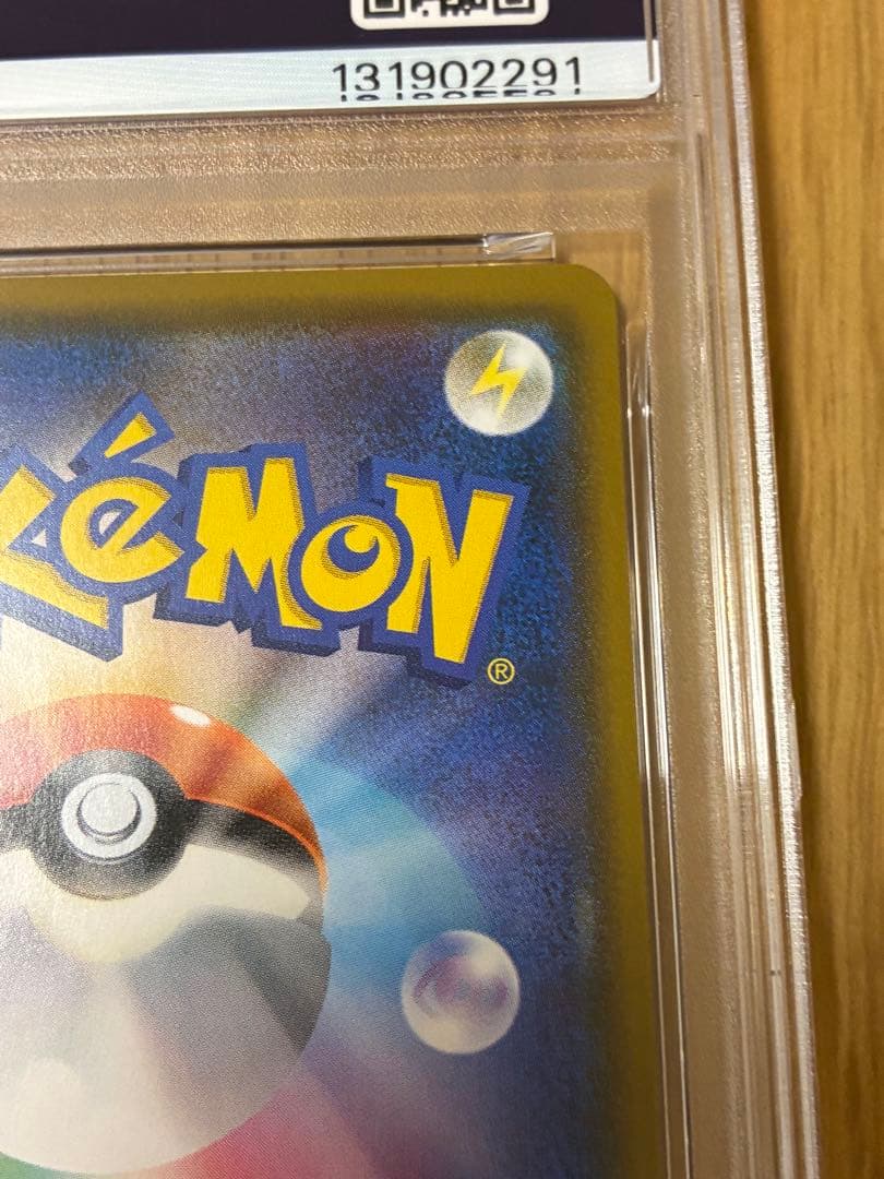 PSA10☆ピカチュウ プロモカード 224/SM-P