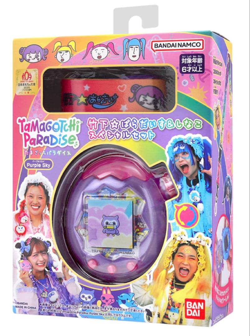 たまごっち　竹下ぱらだいす＆しなこ　Purple Sky 新品未開封