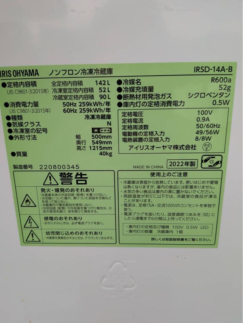生活家電セット　　高年式　　近県配送設置無料